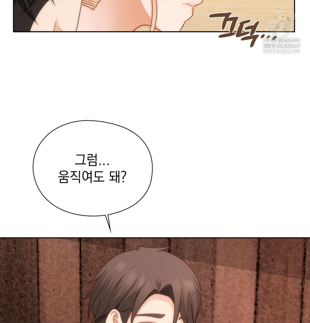 She Recommends a Harem Raw - Chapter 51 Page 94