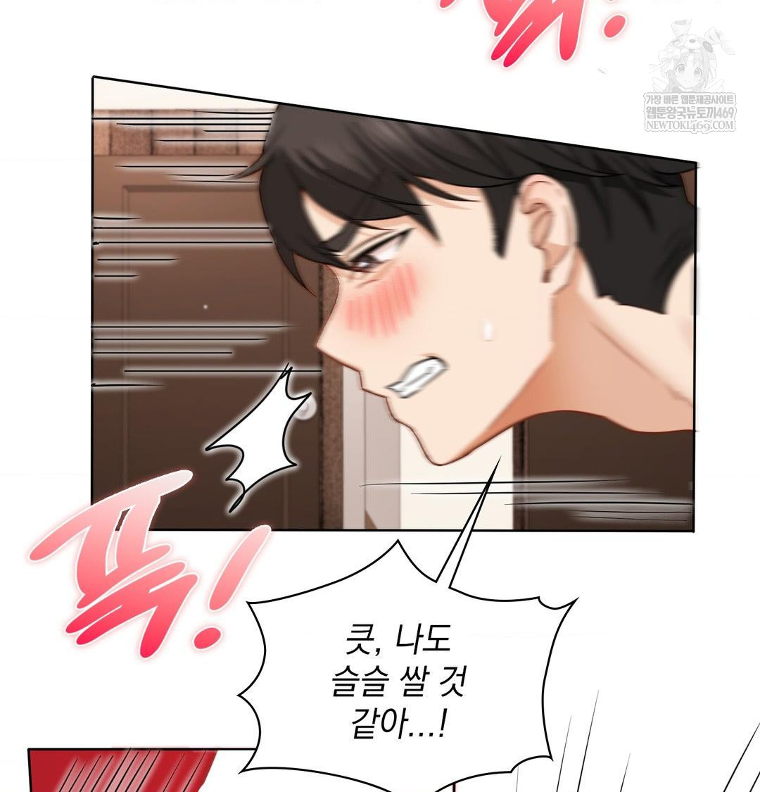 She Recommends a Harem Raw - Chapter 52 Page 29