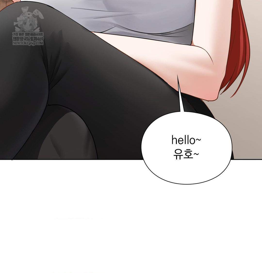 She Recommends a Harem Raw - Chapter 52 Page 45