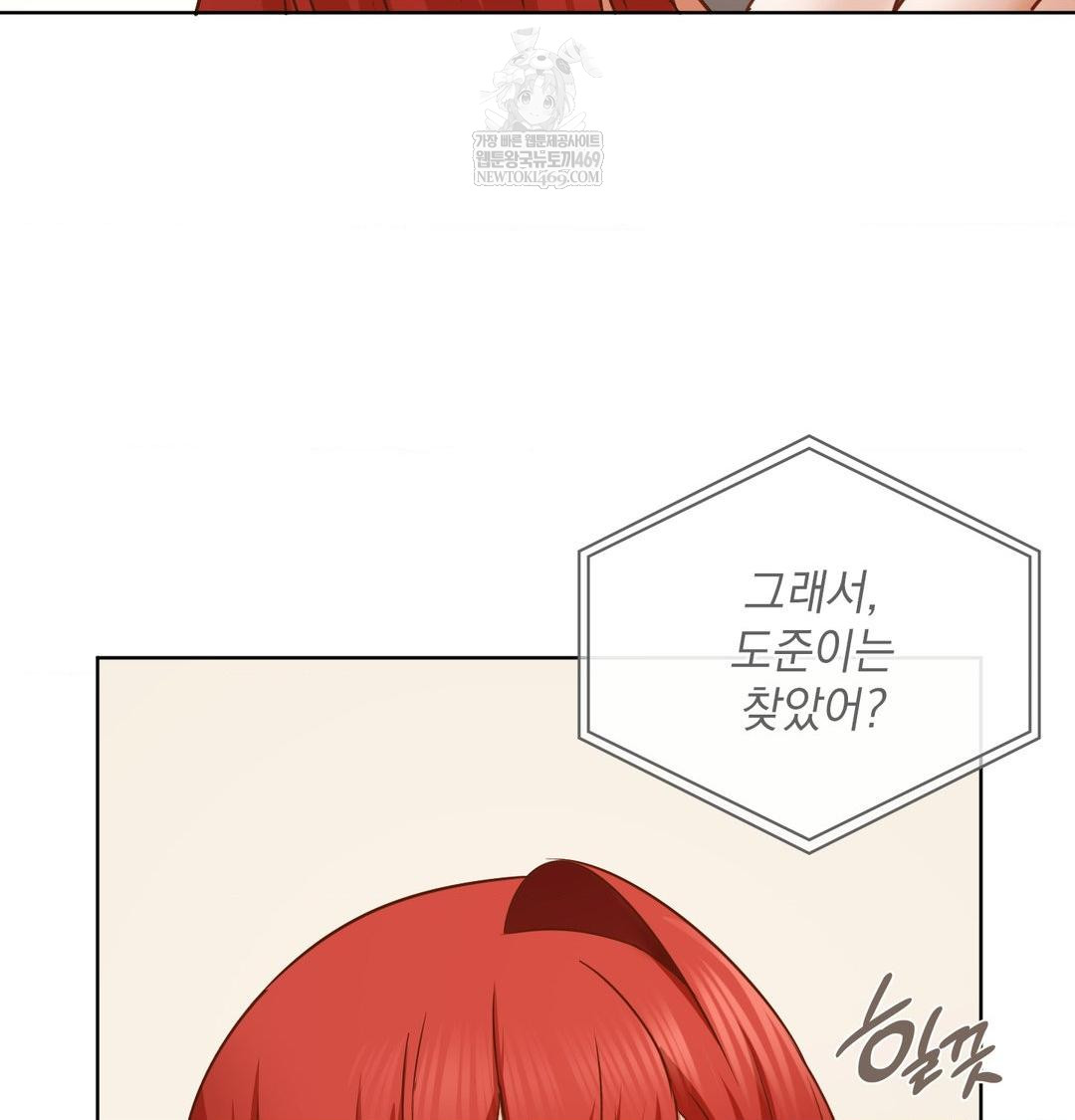 She Recommends a Harem Raw - Chapter 52 Page 47