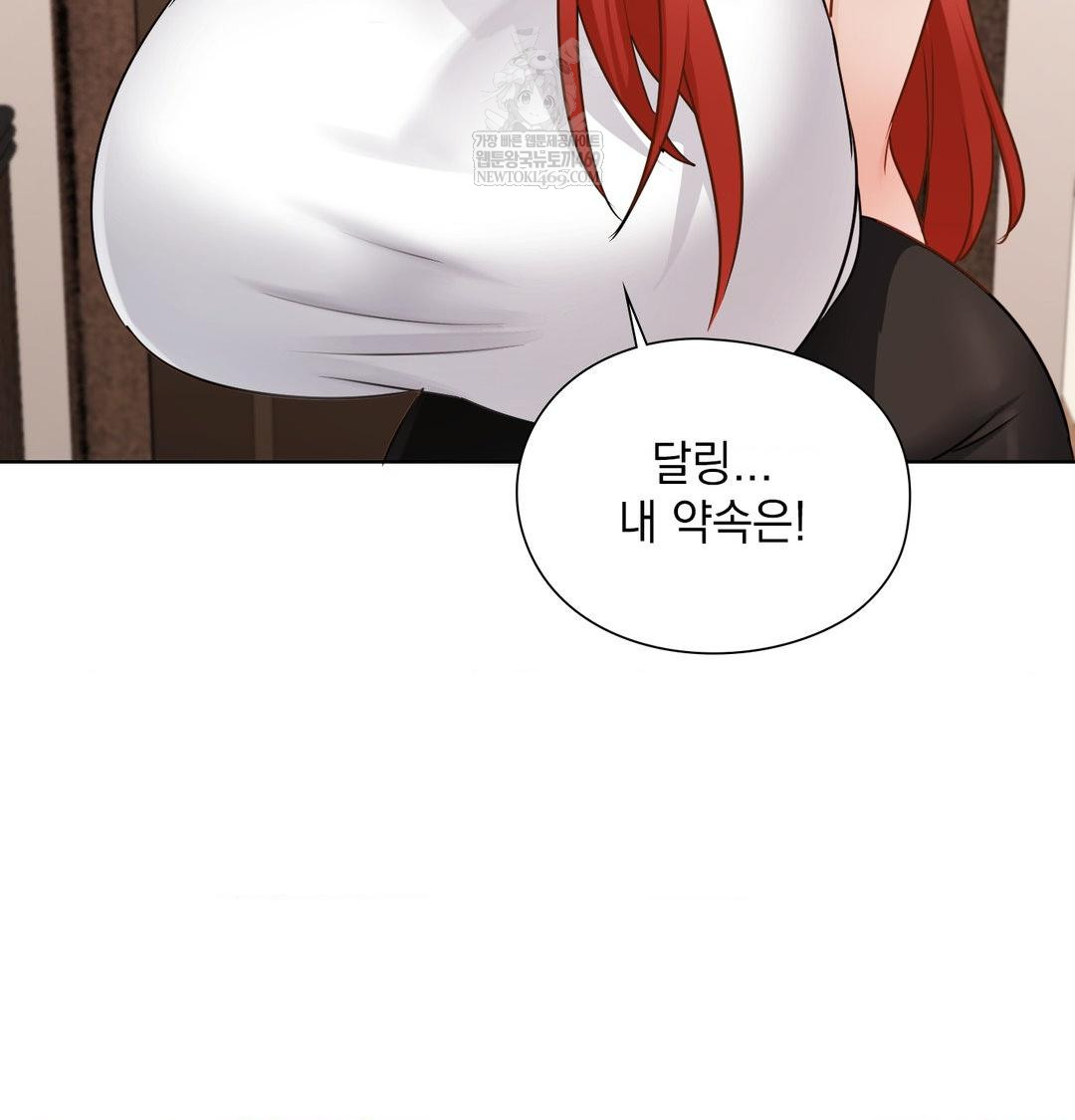 She Recommends a Harem Raw - Chapter 52 Page 63