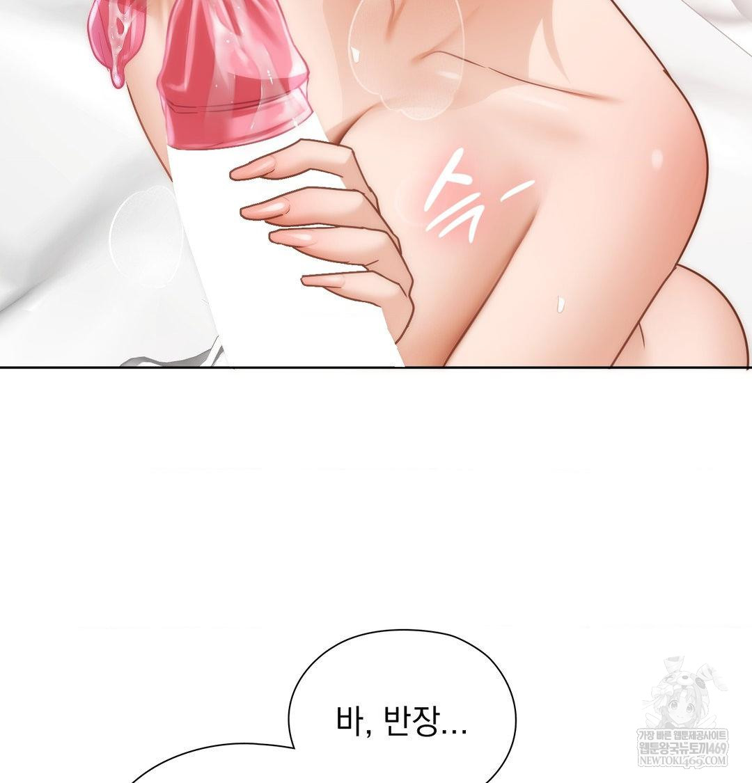 She Recommends a Harem Raw - Chapter 53 Page 80