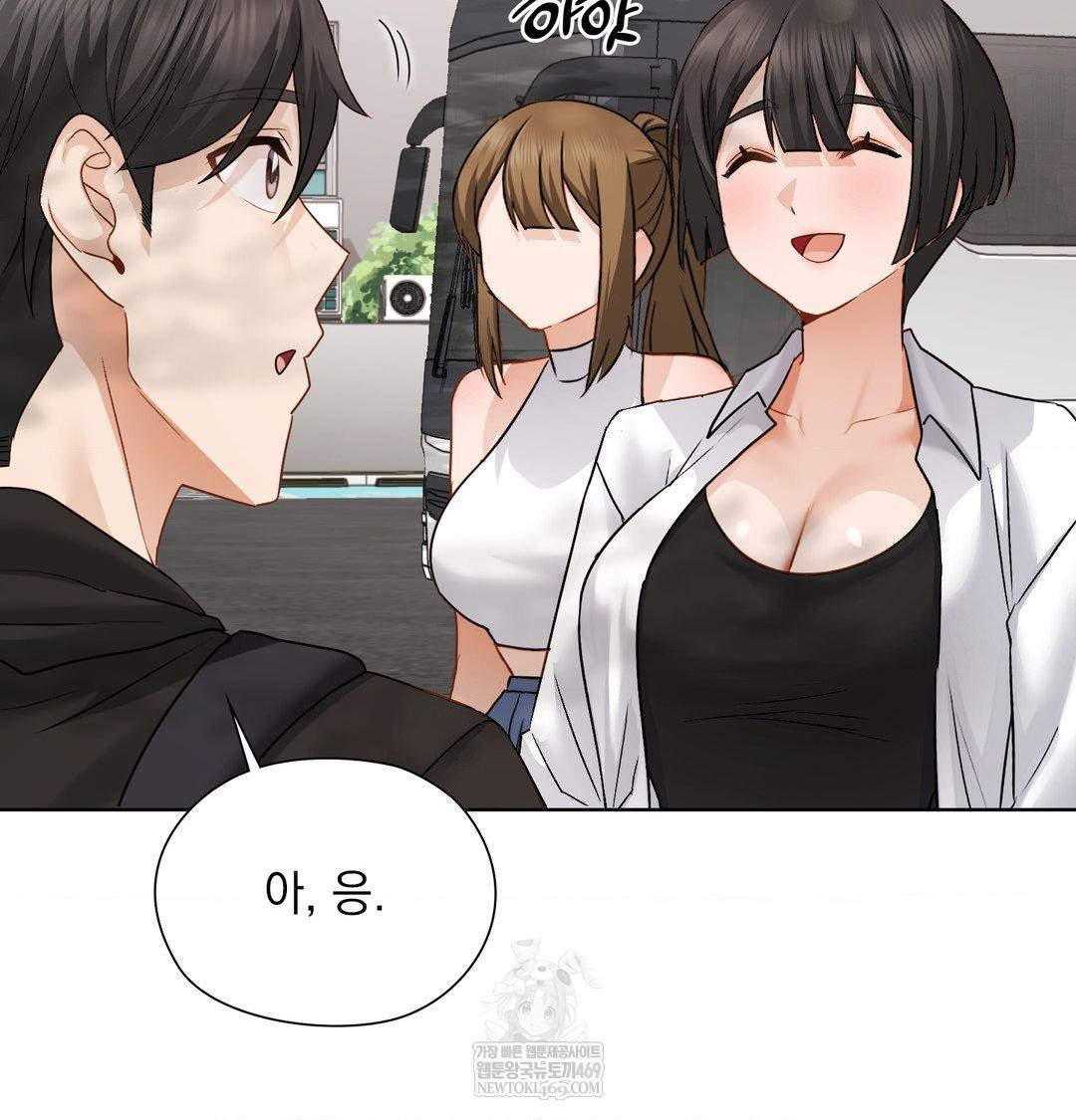 She Recommends a Harem Raw - Chapter 54 Page 12