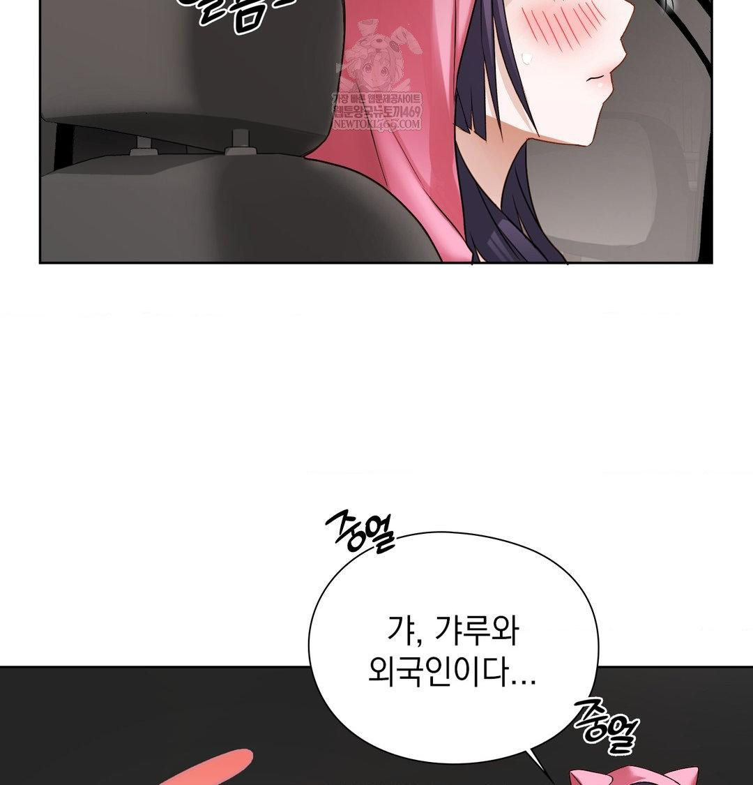 She Recommends a Harem Raw - Chapter 54 Page 52