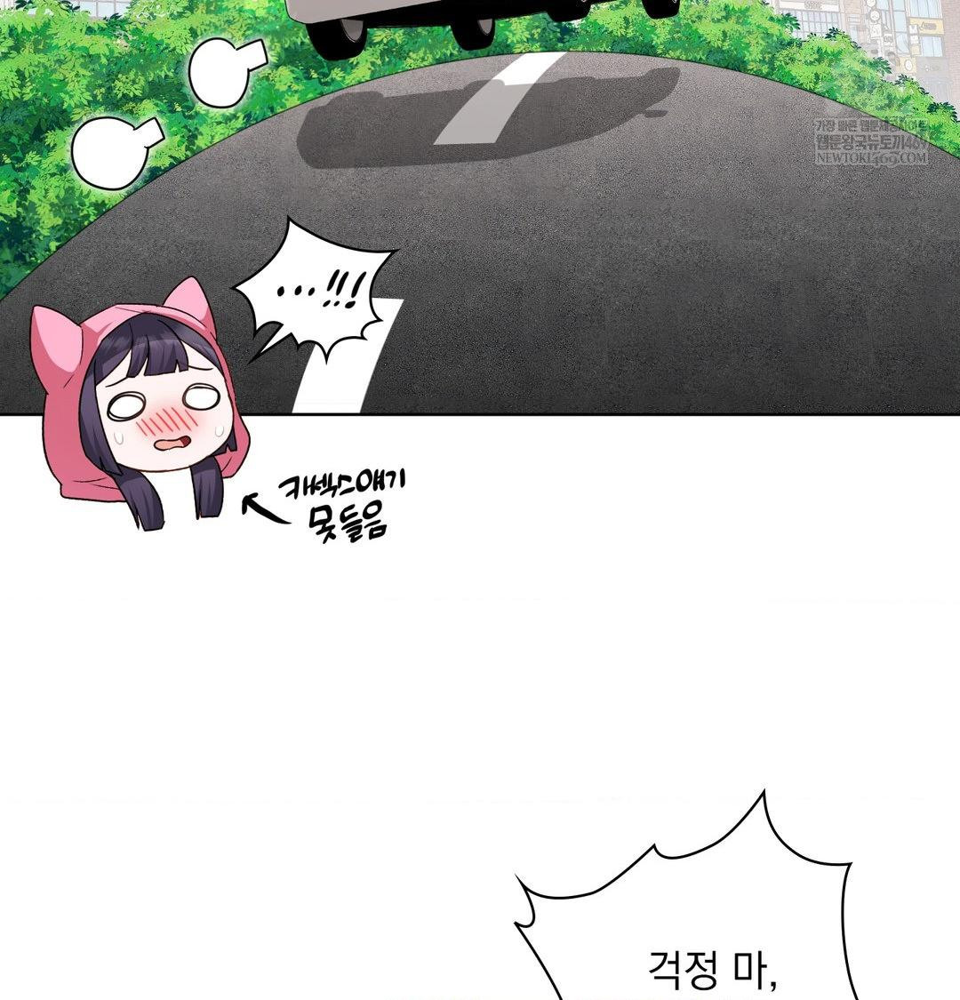 She Recommends a Harem Raw - Chapter 54 Page 70