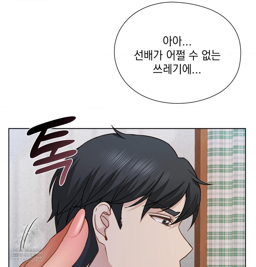 She Recommends a Harem Raw - Chapter 55 Page 107