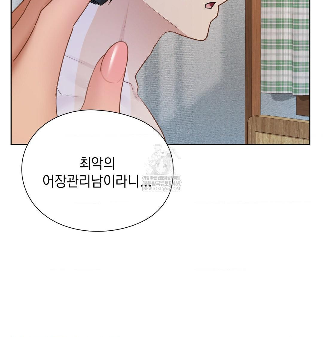 She Recommends a Harem Raw - Chapter 55 Page 108