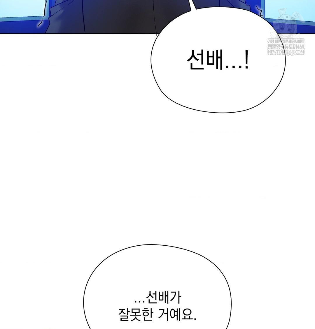 She Recommends a Harem Raw - Chapter 55 Page 111