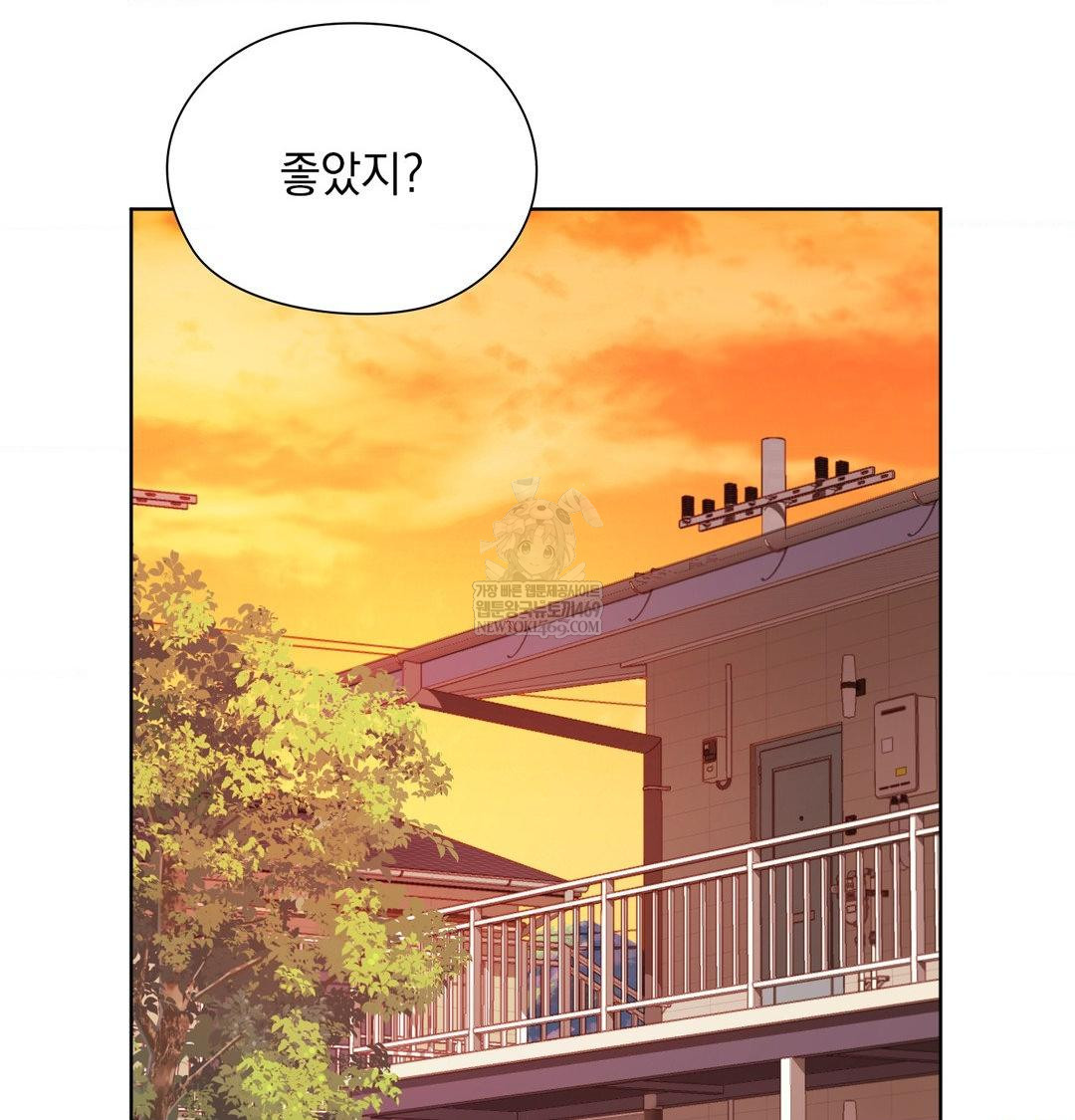 She Recommends a Harem Raw - Chapter 55 Page 19