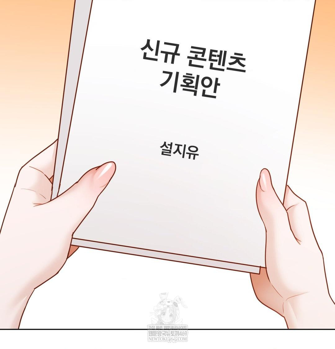 She Recommends a Harem Raw - Chapter 55 Page 30