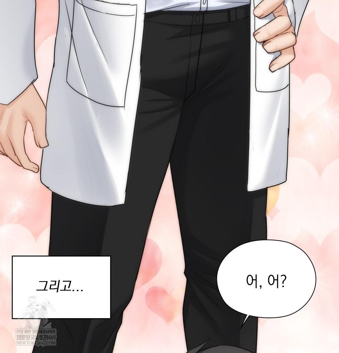 She Recommends a Harem Raw - Chapter 55 Page 47