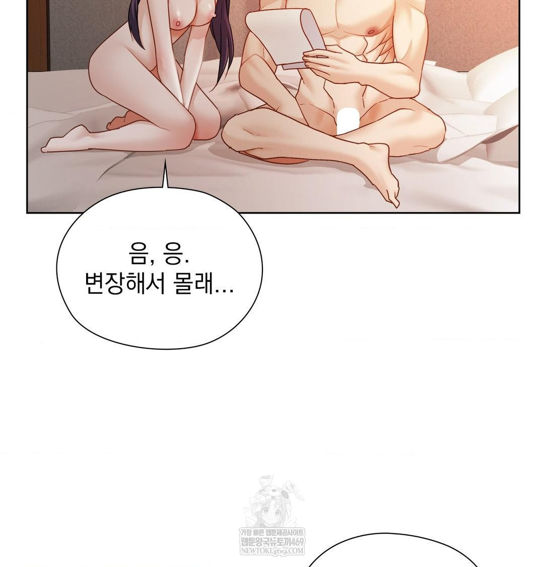 She Recommends a Harem Raw - Chapter 55 Page 52