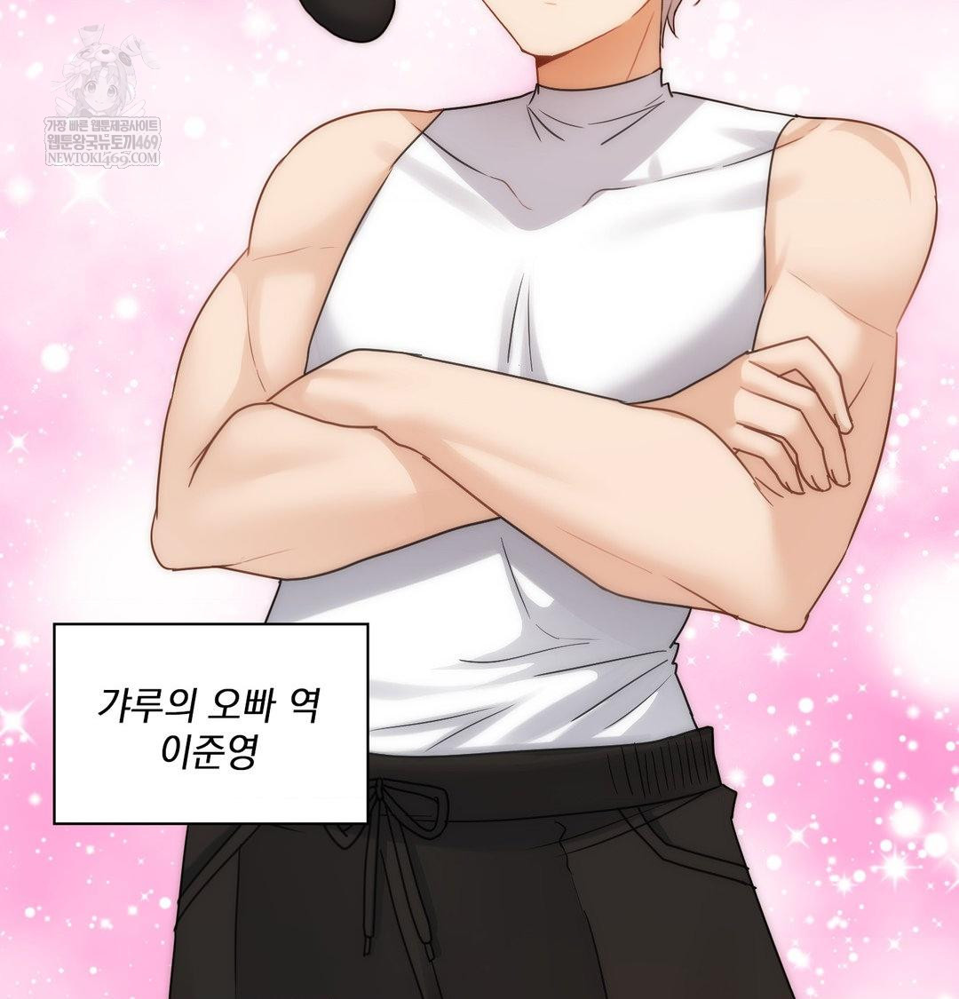 She Recommends a Harem Raw - Chapter 55 Page 60