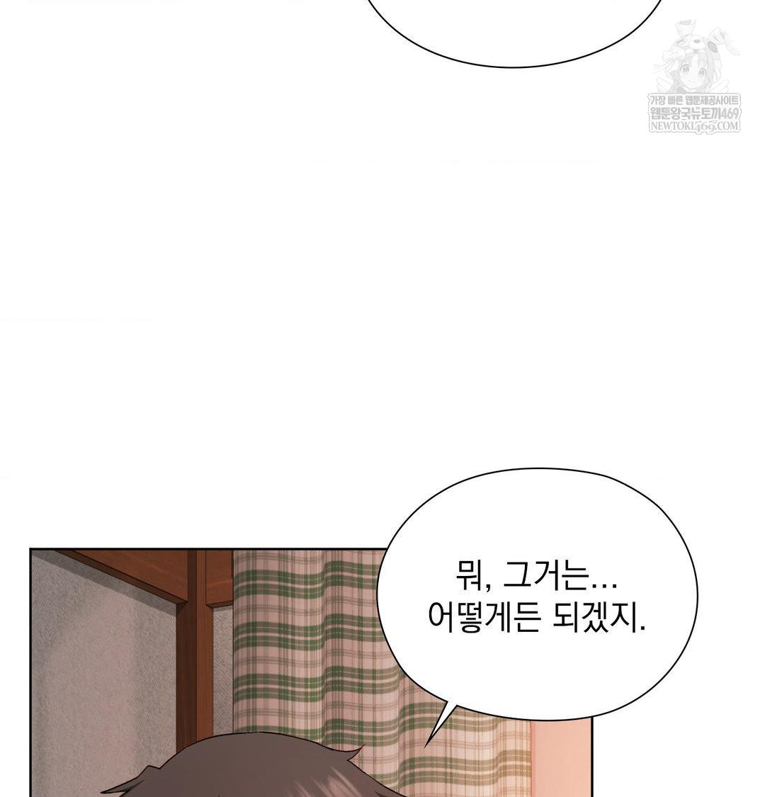 She Recommends a Harem Raw - Chapter 55 Page 77