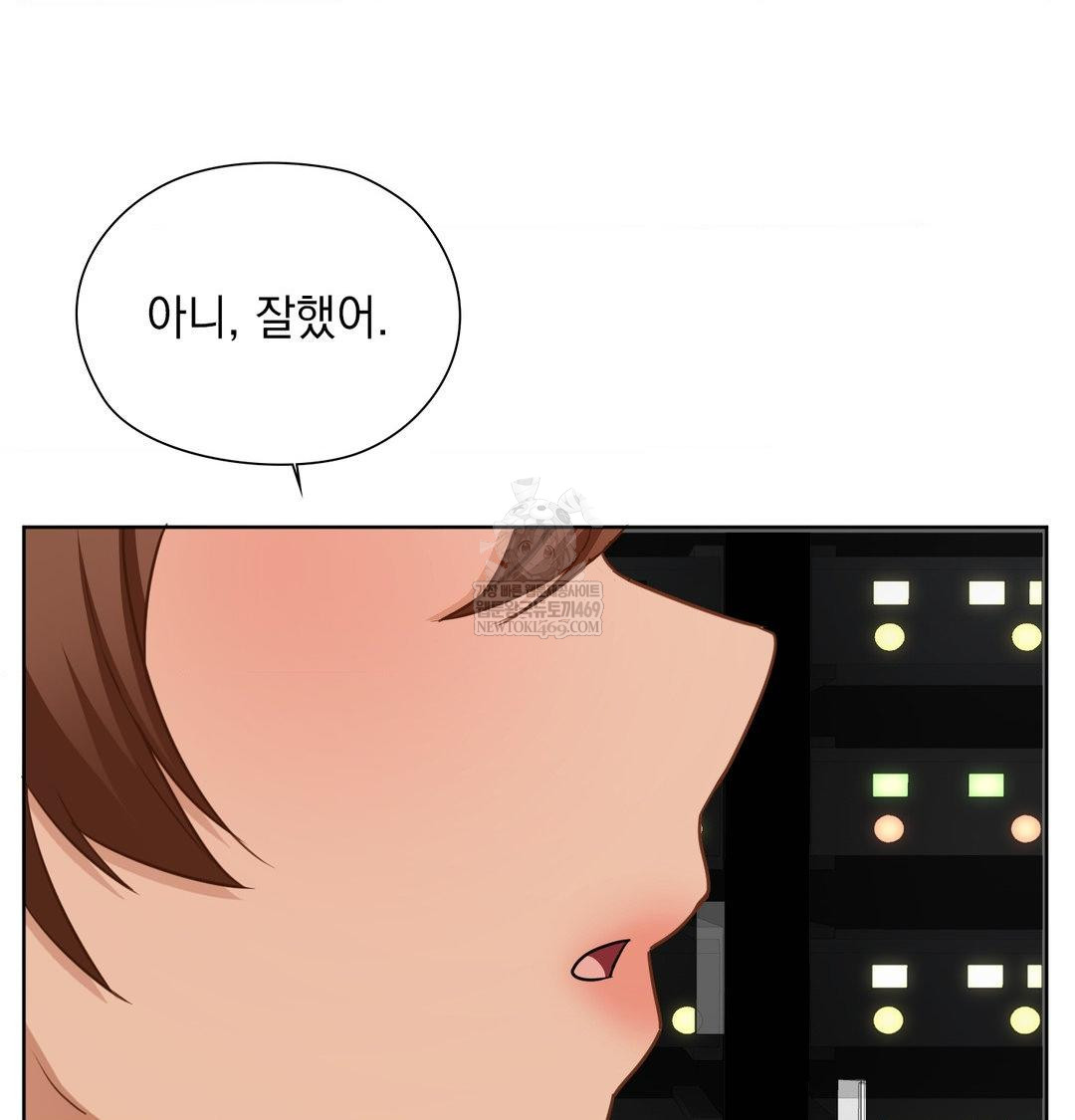 She Recommends a Harem Raw - Chapter 55 Page 97