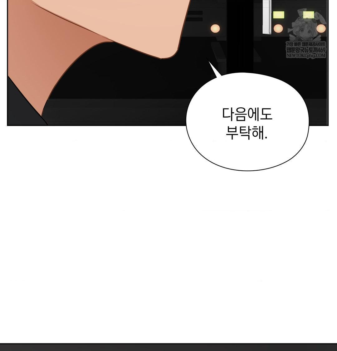 She Recommends a Harem Raw - Chapter 55 Page 98