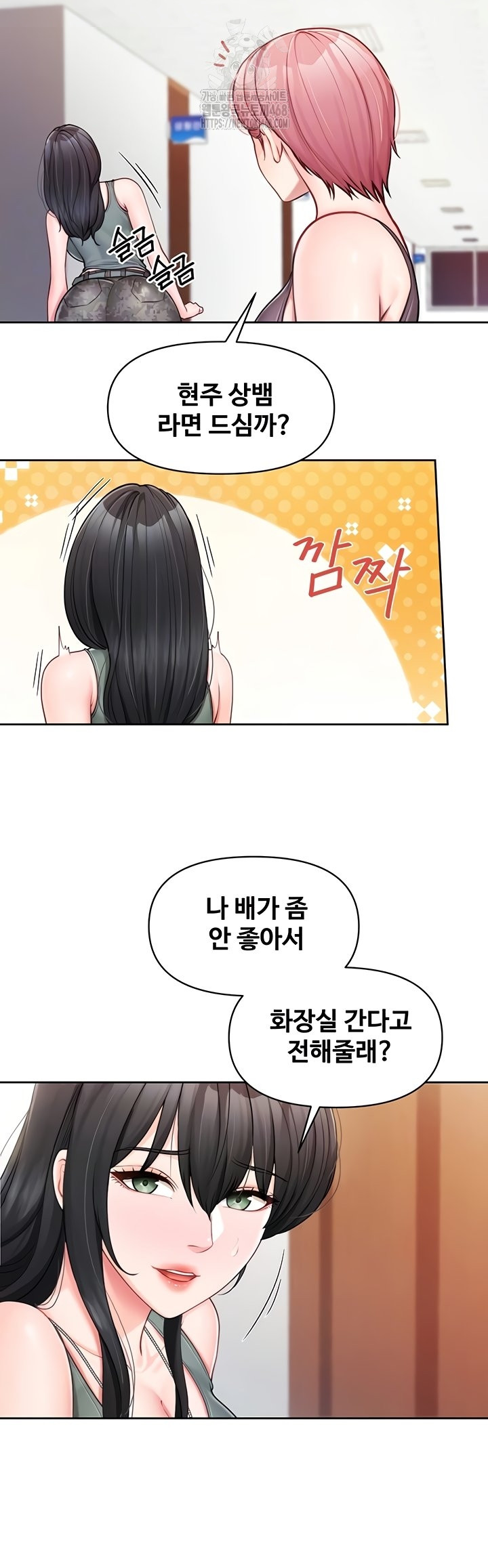 I’m the Only Man on the Military Base Raw - Chapter 30 Page 15