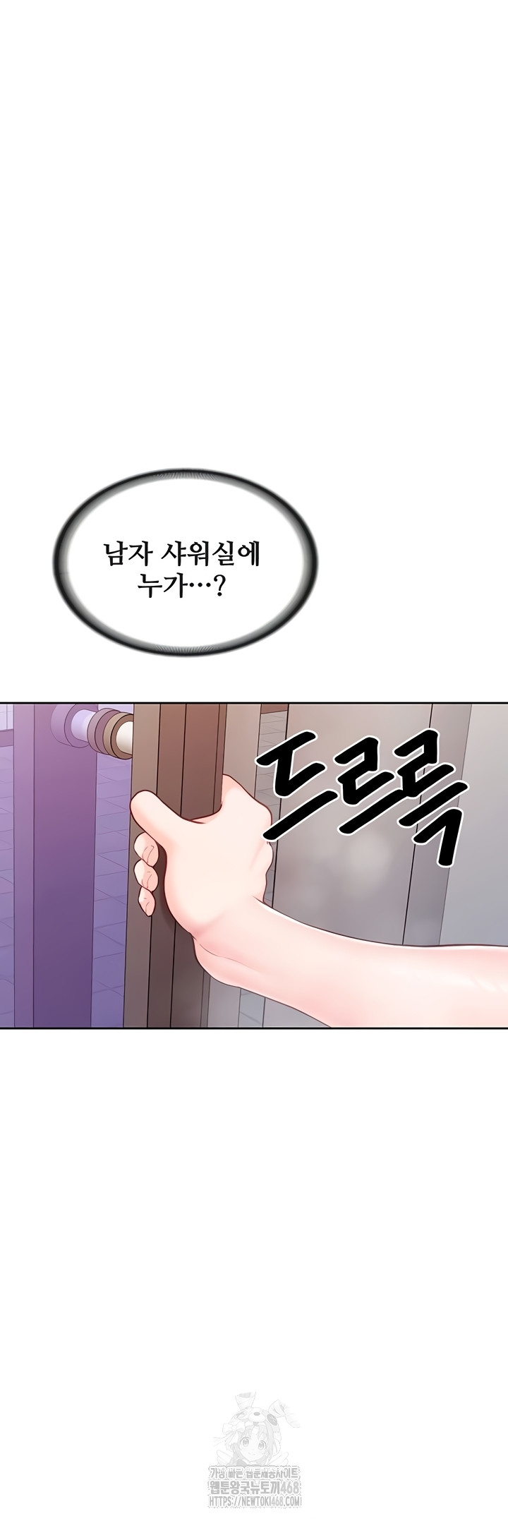 I’m the Only Man on the Military Base Raw - Chapter 30 Page 5