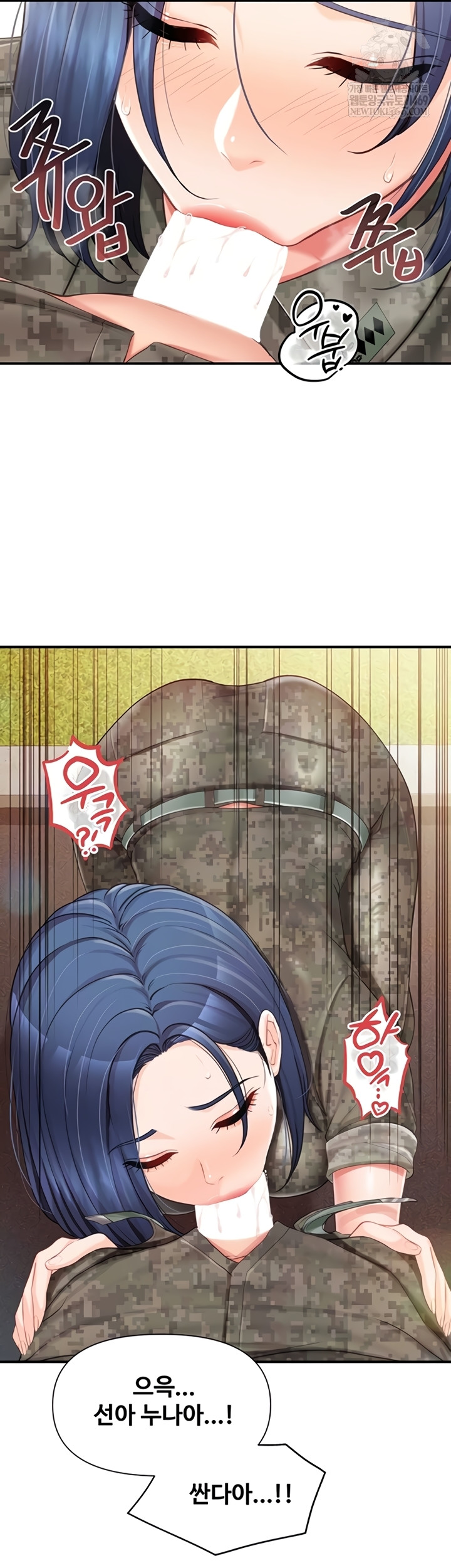 I’m the Only Man on the Military Base Raw - Chapter 42 Page 12