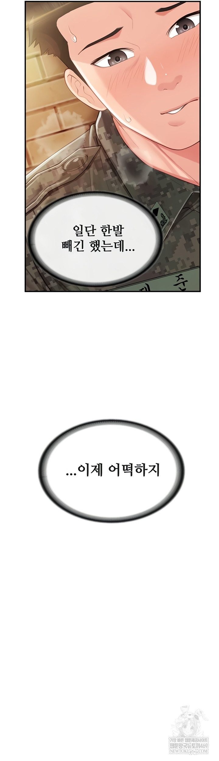 I’m the Only Man on the Military Base Raw - Chapter 42 Page 17