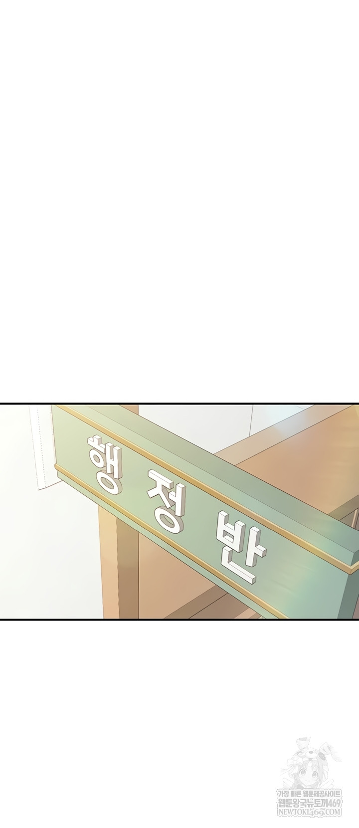 I’m the Only Man on the Military Base Raw - Chapter 42 Page 18