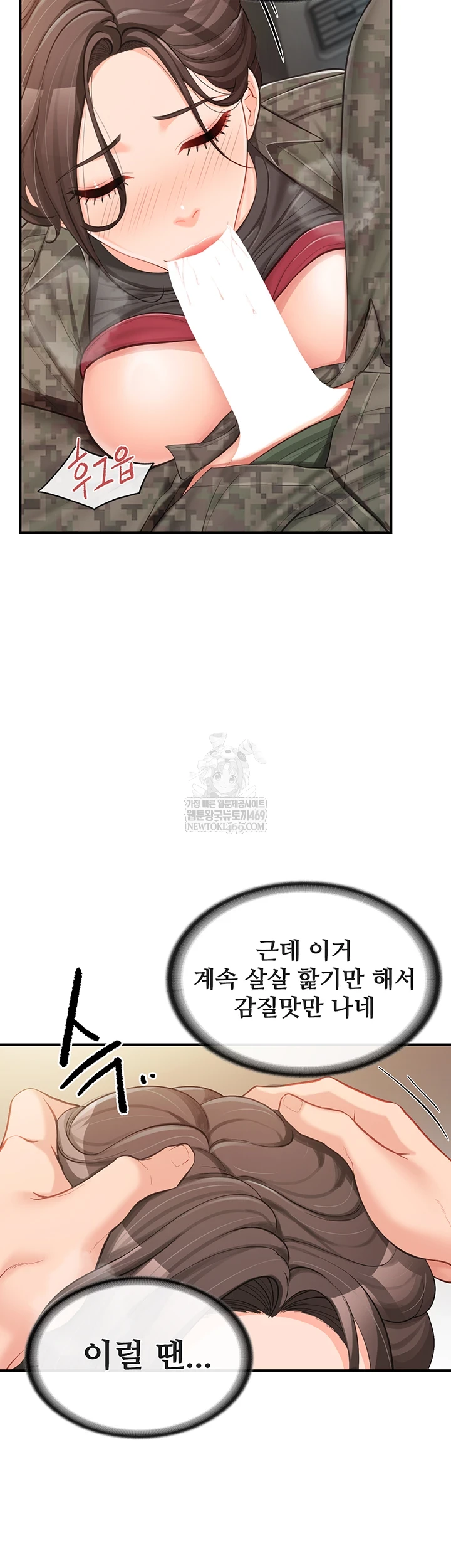 I’m the Only Man on the Military Base Raw - Chapter 50 Page 48