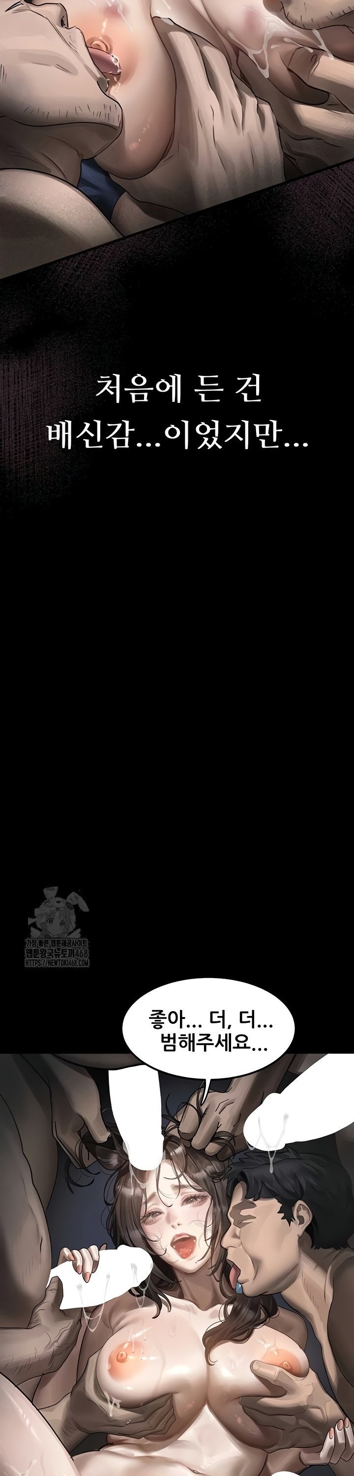 Dirty Talk Raw - Chapter 31 Page 24