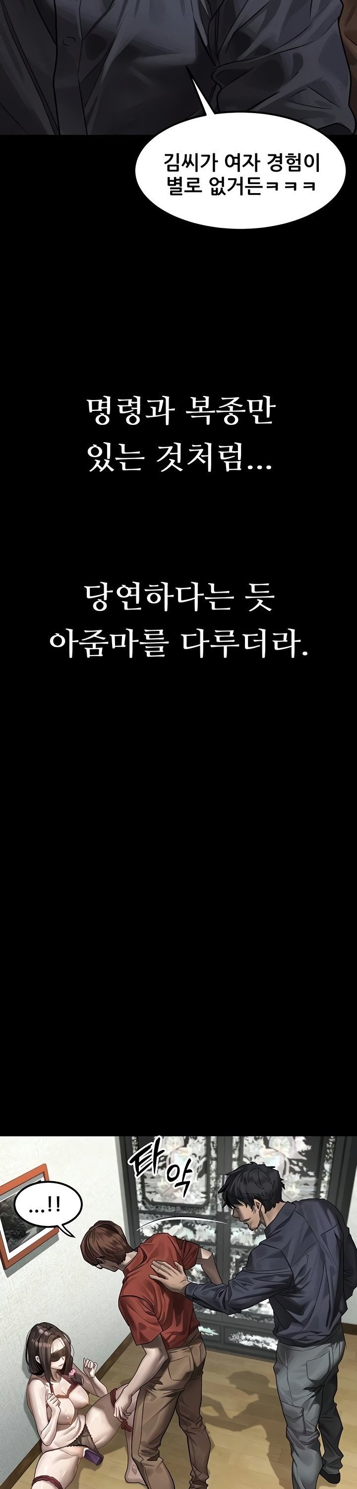 Dirty Talk Raw - Chapter 31 Page 39