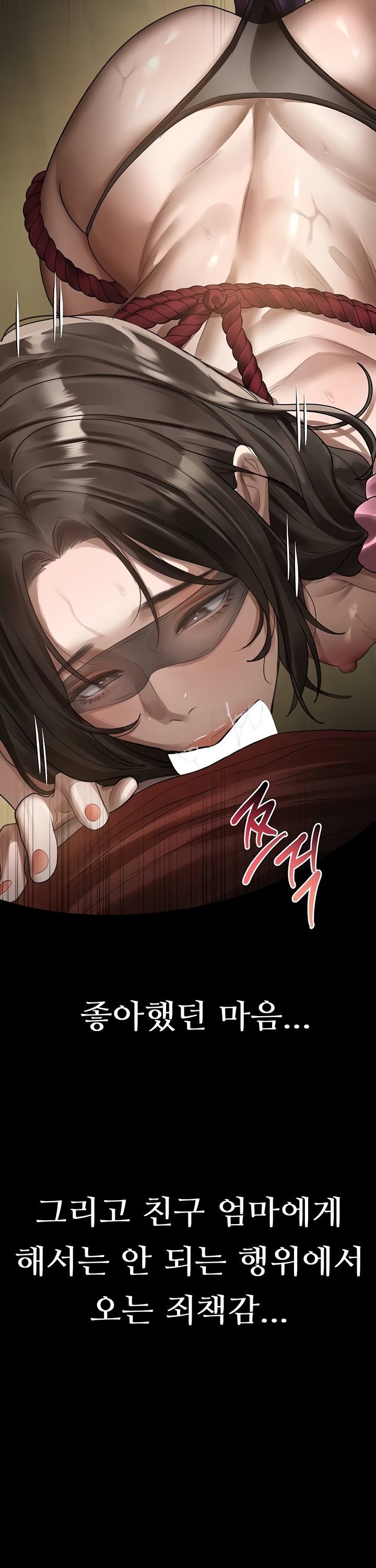 Dirty Talk Raw - Chapter 31 Page 58