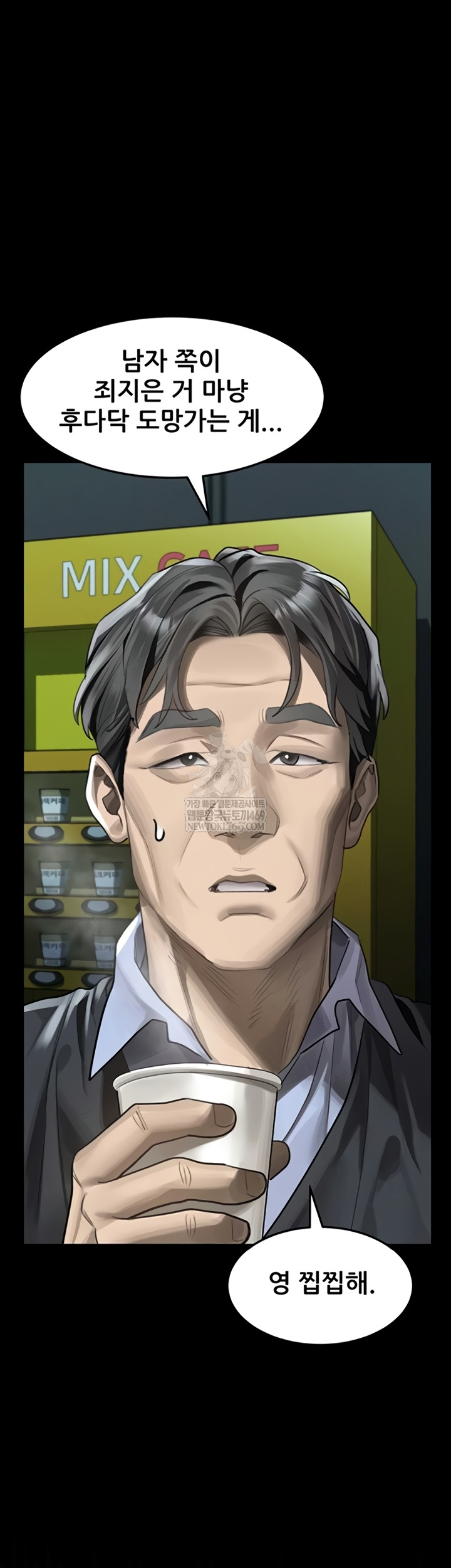 Dirty Talk Raw - Chapter 43 Page 33