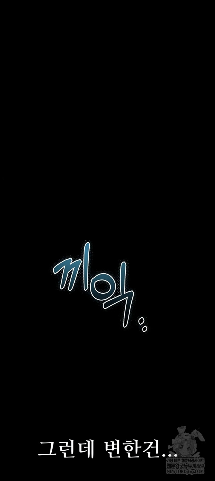 Dirty Talk Raw - Chapter 43 Page 57