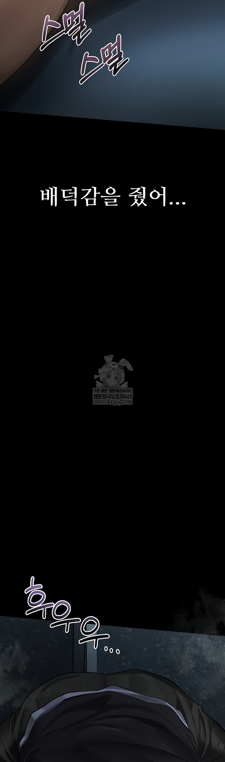 Dirty Talk Raw - Chapter 43 Page 72