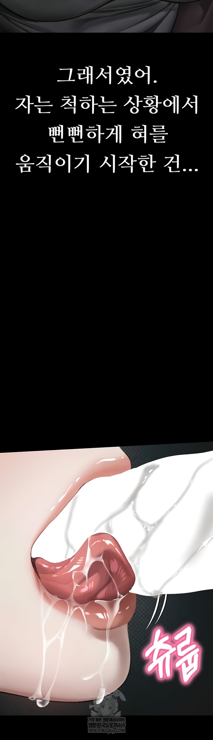 Dirty Talk Raw - Chapter 44 Page 24