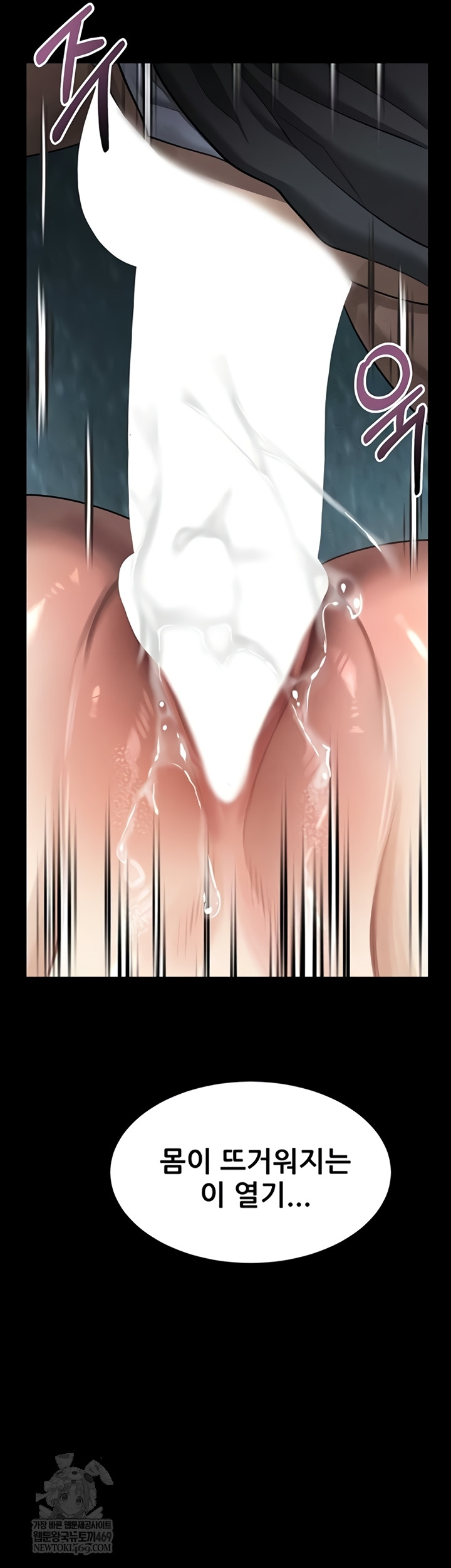 Dirty Talk Raw - Chapter 44 Page 64