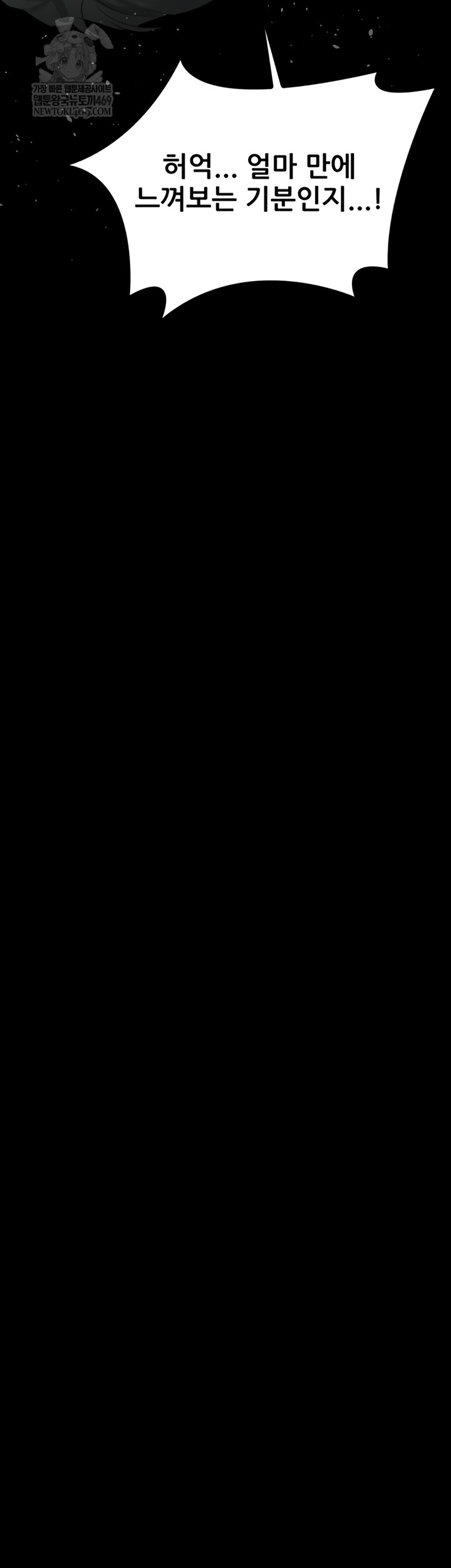 Dirty Talk Raw - Chapter 44 Page 66