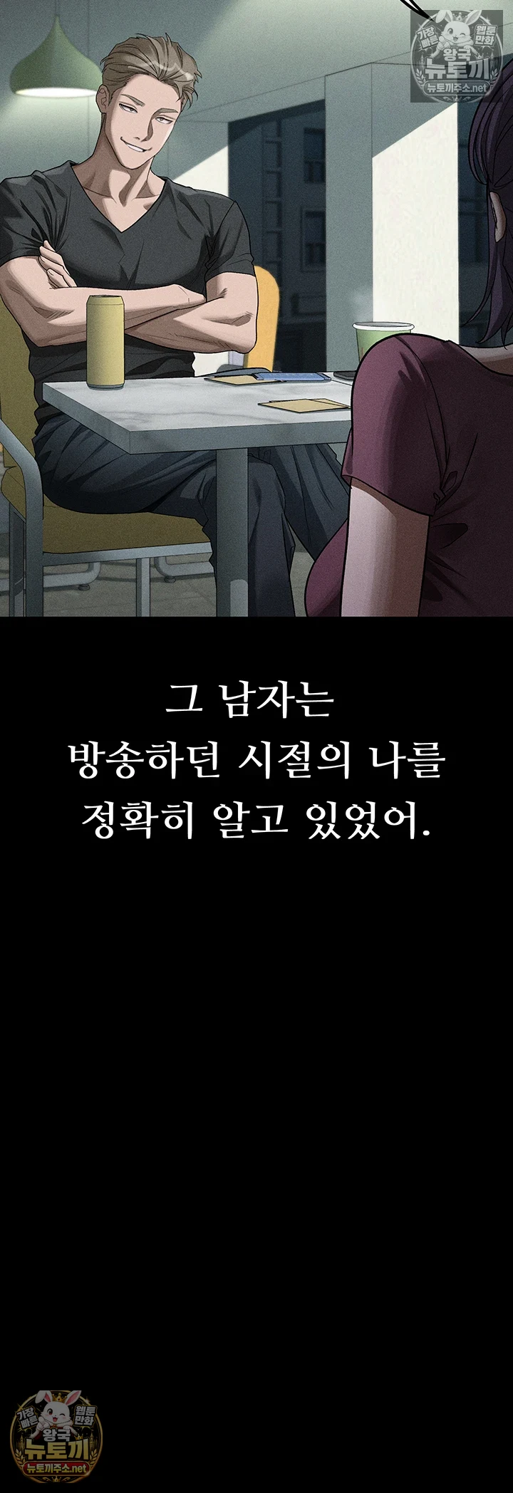 Dirty Talk Raw - Chapter 55 Page 39