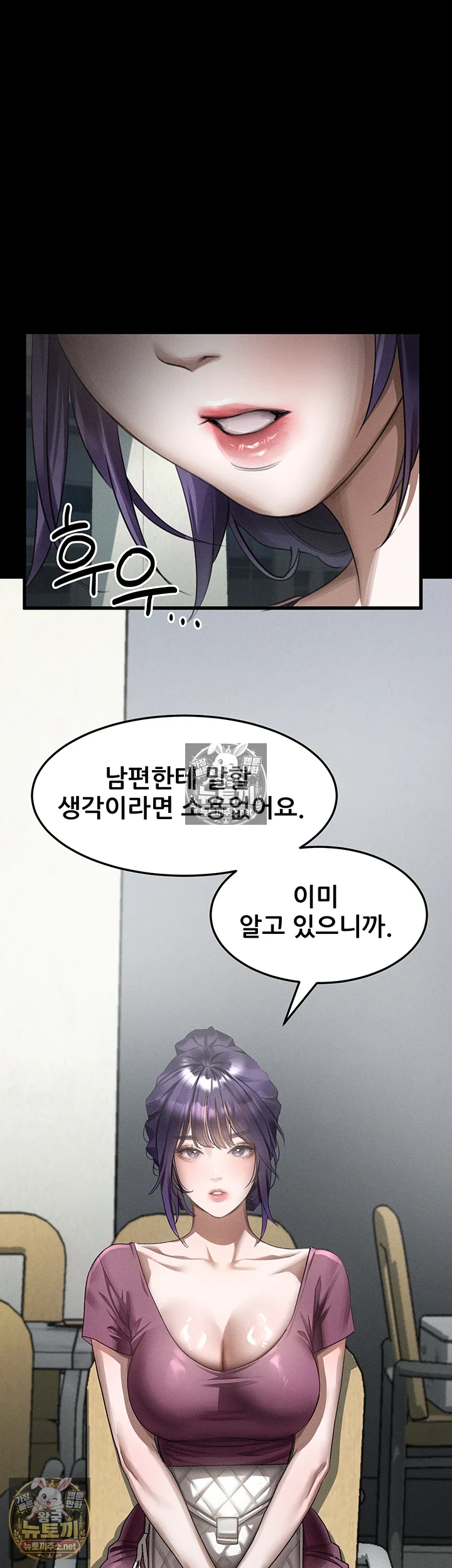 Dirty Talk Raw - Chapter 55 Page 41