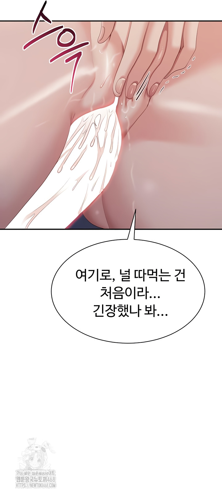 Reversed Virtues Raw - Chapter 21 Page 25