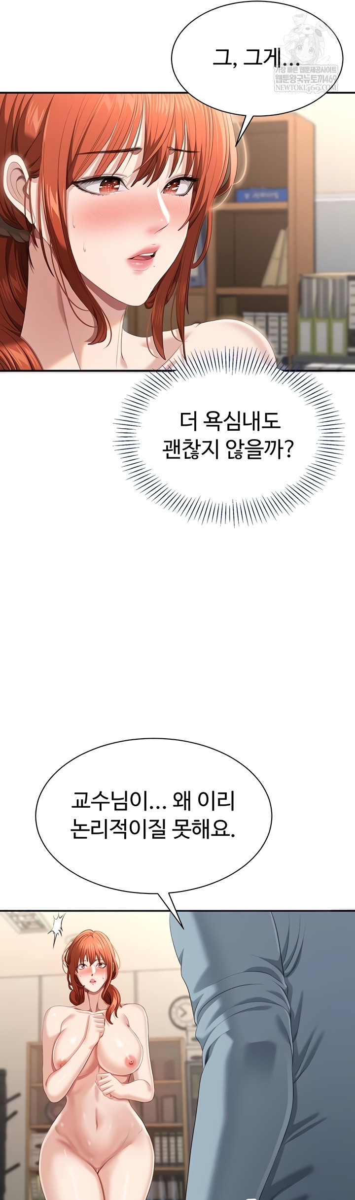 Reversed Virtues Raw - Chapter 29 Page 11