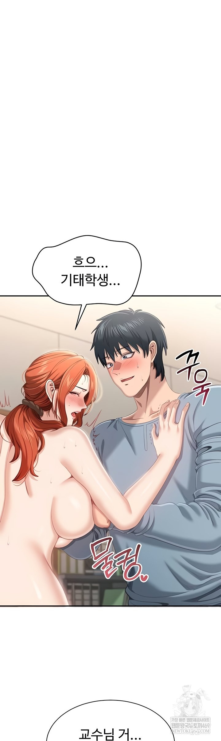 Reversed Virtues Raw - Chapter 29 Page 17