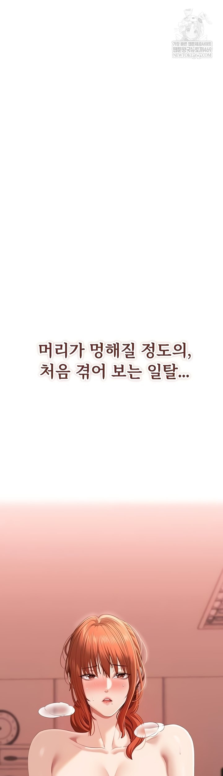 Reversed Virtues Raw - Chapter 29 Page 31