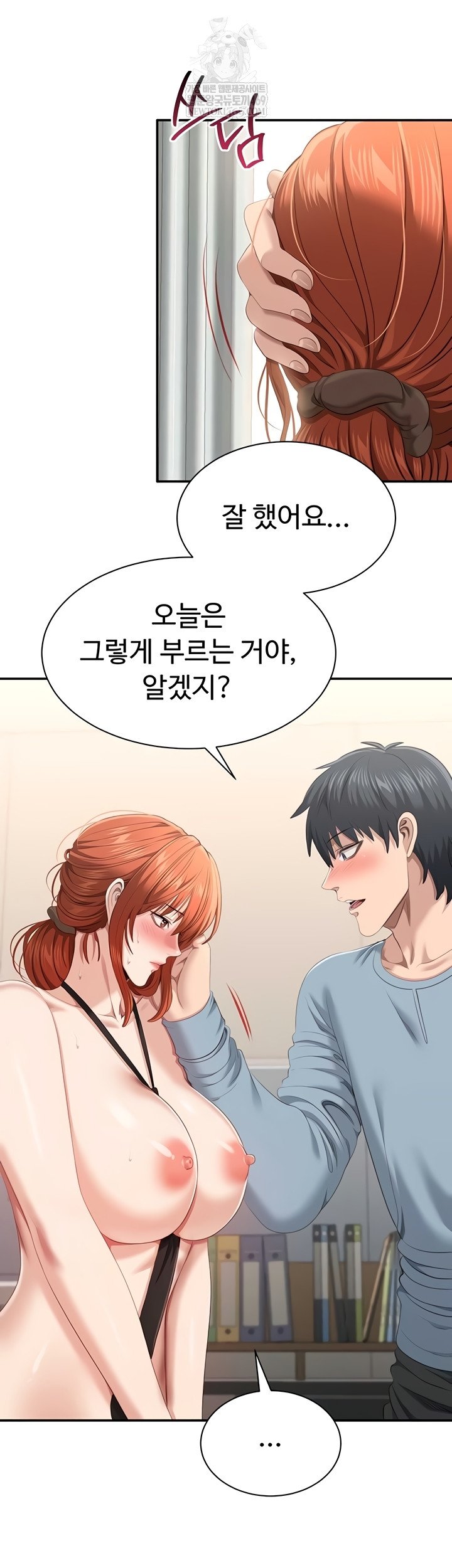 Reversed Virtues Raw - Chapter 29 Page 38