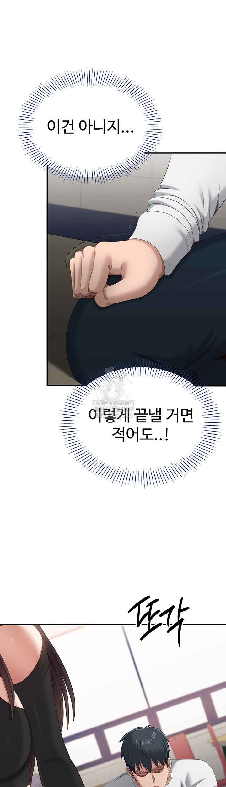 Reversed Virtues Raw - Chapter 31 Page 44