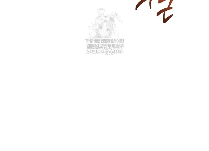 Reversed Virtues Raw - Chapter 32 Page 14