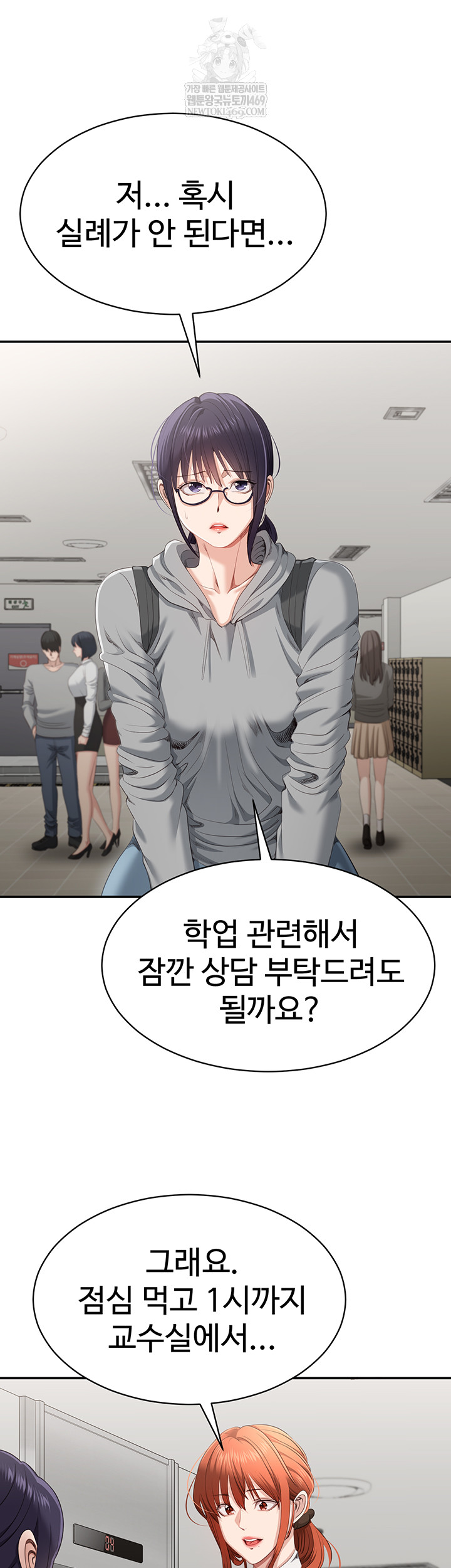 Reversed Virtues Raw - Chapter 32 Page 19