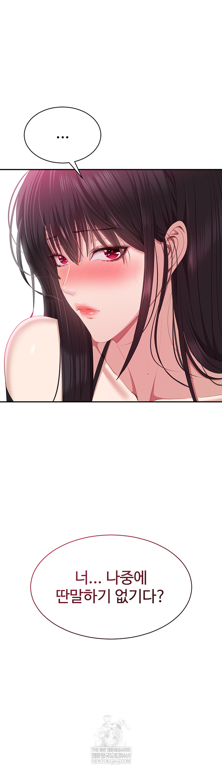 Reversed Virtues Raw - Chapter 32 Page 51