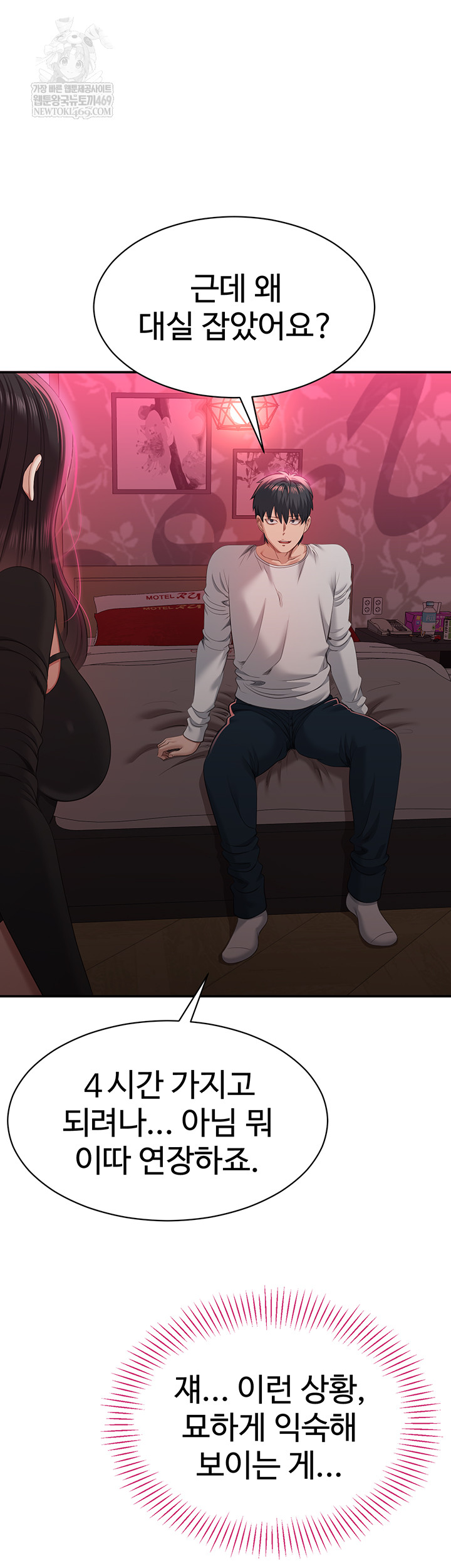 Reversed Virtues Raw - Chapter 32 Page 58