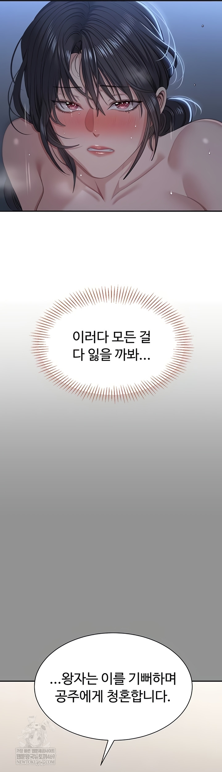 Reversed Virtues Raw - Chapter 41 Page 45