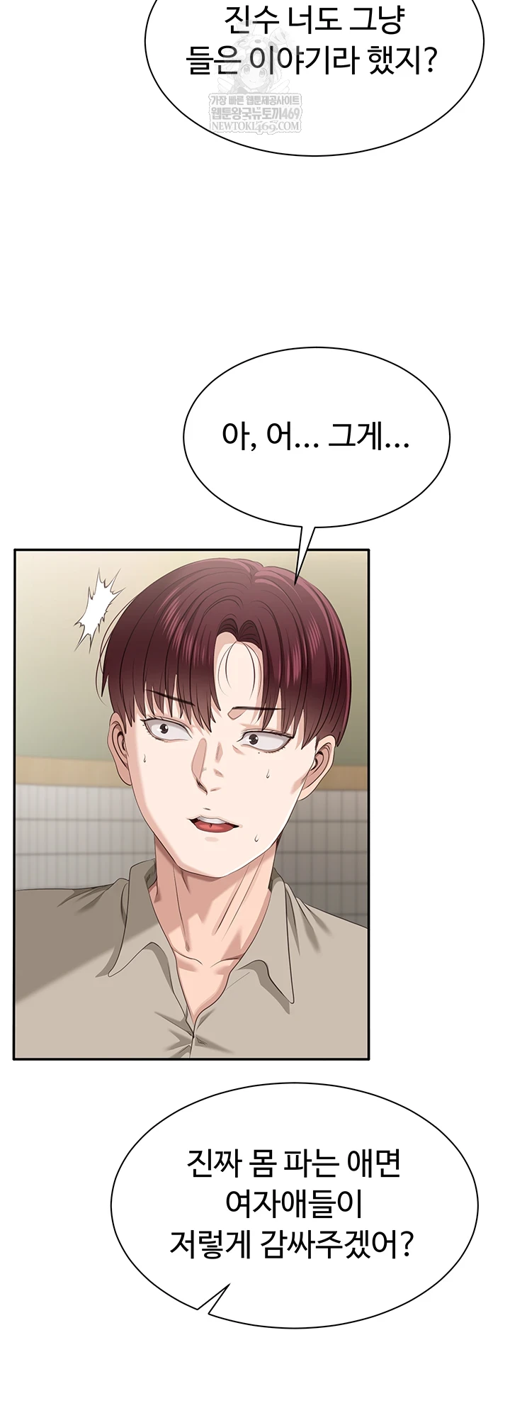 Reversed Virtues Raw - Chapter 48 Page 32