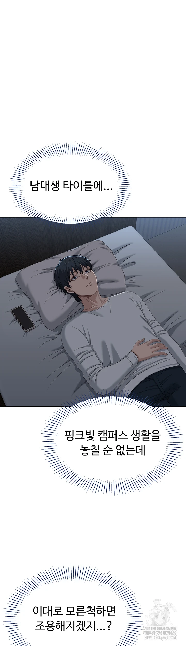 Reversed Virtues Raw - Chapter 48 Page 50